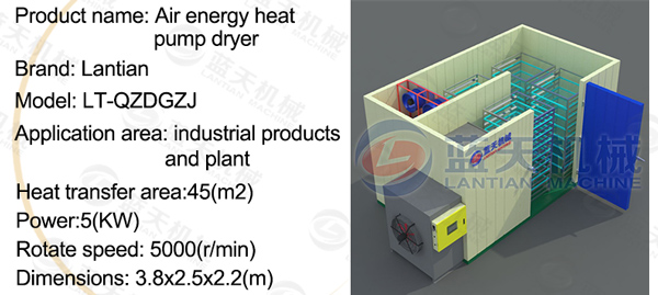 Structure diagram of charcoal briquette dryer